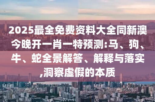 2025年8月