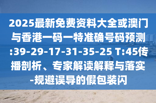 要聞聚焦