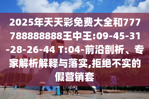 保障民生