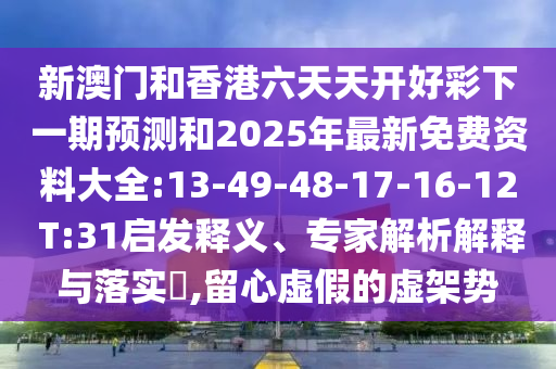 溯源中國